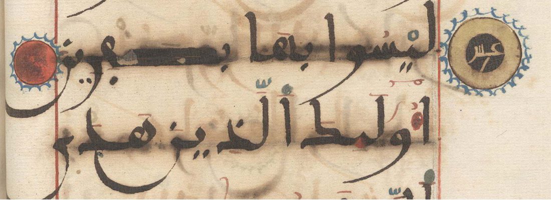 The European Qur’an.