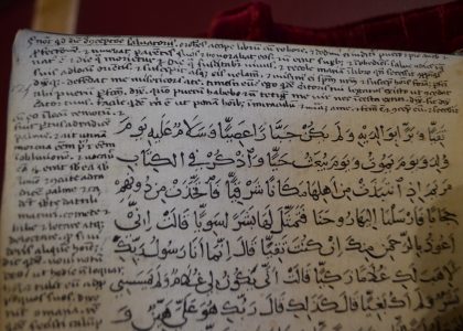 Thumbnail for the post titled: International Workshop: Qur’an and Bible