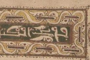 The Iberian Qur’an/El Corán en Iberia